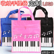 钢琴手提袋音乐手提袋两层购物袋，环保袋学生手提袋文件袋logo