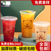 加厚一次性奶茶塑料杯500ml豆浆饮料果汁打包杯子1000只商用定制