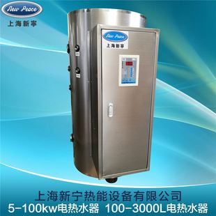 工厂200-9电热水器200储热式热水器9立式电热水器