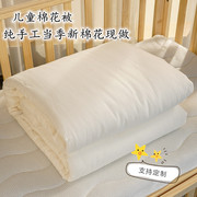 新疆长绒棉被芯棉花盖被手工制作幼儿园午睡被120*150被子婴儿被