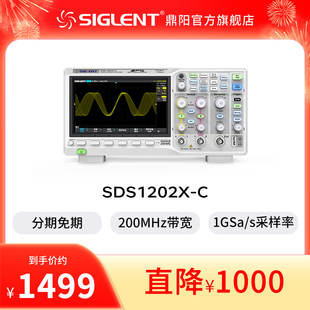 自营鼎阳1G 200M 双通道数字示波器SDS1202X-C