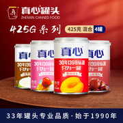 真心罐头黄桃椰果什锦山楂水果罐头混合装杂果整箱425g*4罐