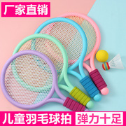 儿童羽毛球拍套装双人网球球拍初级3-12岁小学生运动亲子玩具