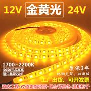 超亮12V5050金黄光LED灯条12V1700k2200k金黄色灯带24V金黄光灯带