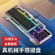 真机械键盘鼠标套装有线静音，键盘游戏办公笔记本台式电脑专用