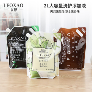 leoxao沐浴露2l大包装洗发水，宾馆专用理发店，护发素补充装洗手液