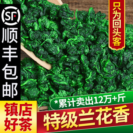 兰花铁观音礼盒