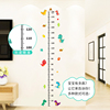 宝宝儿童房间装饰身高墙贴卧室卡通测量尺身高贴纸可移除墙纸自粘
