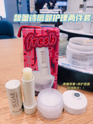 发出！FRESH馥蕾诗深层滋养唇部礼盒经典护唇膏澄糖唇膜