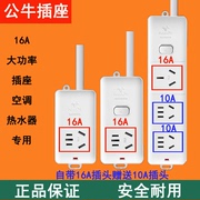 公牛空调插座热水器16安大功率10a插头，转16a转换器延长拖线板插排