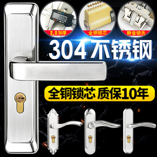 2.0加厚304不锈钢门锁全铜锁芯室内卧室房门锁通用锁卫生间锁具