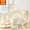 传世瓷碗碟套装家用景德镇骨瓷碗筷欧式陶瓷器吃饭套碗盘子中式餐