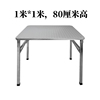 不锈钢折叠桌子家用正方形小户型便携桌简约餐桌可折叠桌网红方桌