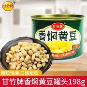 甘竹香焖黄豆罐头168g西式早餐焗饭意面配料即食香焖番茄焗豆