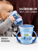 nuk学饮杯360度防漏魔术杯，宝宝训练水杯婴儿童，饮水杯啜饮杯嘬口杯