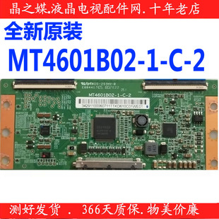 TCL L48F1600E L46E5300D 逻辑板MT4601B02-1-C-2