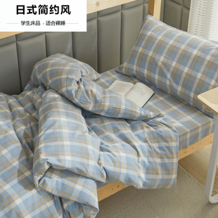 单人宿舍亲肤三件套1.5米单被套(单被套)学生，床单1.2m寝室上下铺床上用品