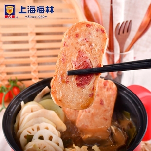 上海梅林午餐肉罐头340g罐，户外方便清真食品火锅麻辣烫