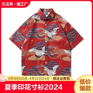 夏季仙鹤印花寸衫2024新中式短袖，衬衫男国潮凉感情侣大红色花衬衣