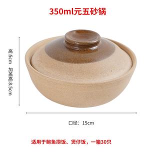 350ml一次性外卖小砂锅直供0.35L广式煲仔饭捞饭砂煲土陶砂锅