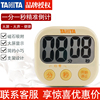 百利达计时器tanita电子定时器td-384倒计时提醒器