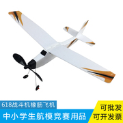 橡皮筋飞机橡筋动力泡沫3D舱身滑翔机模型闪电战斗机拼装航模玩具