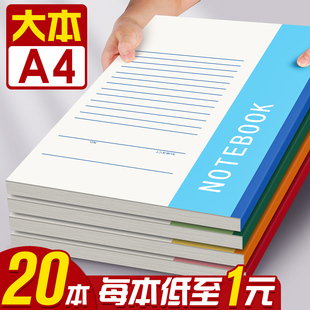 大本a4笔记本记事本工作大号加厚笔记，本子厚本子简约大学生考研记账本文具办公用品a5软抄本b5日记本