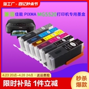 适用佳能MG5520打印机墨盒250XL通用250/251循环加墨家用办公喷墨250XL黑色大容量墨盒251XL彩色大容量墨盒