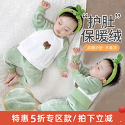 婴儿睡衣秋冬款法兰绒宝宝家居服，分体衣服儿童，珊瑚绒保暖内衣套装