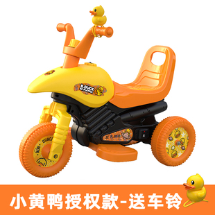 小黄鸭儿童电动车小摩托车充电三轮电瓶车可坐人网红玩具车