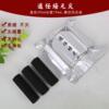 南阳通任培元黑色灸碳化五年陈无烟蕲艾柱背部灸4支装艾炙馆新款