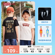 Levi's李维斯童装男童冰感短袖T恤2024夏季儿童半袖上衣女童