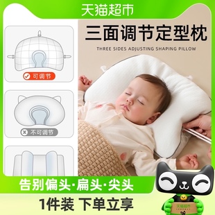 婧麒儿童定型枕新生婴儿宝宝枕头，纠正头型矫正防偏头神器透气四季