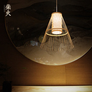 新中式吊灯竹编茶室禅意创意个性简约日式民宿饭店客厅竹艺吊灯