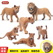 仿真野生动物模型实心非洲母狮子玩具套装场景摆件手办雄狮子王