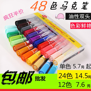 油性彩色大双头12色记号笔，大头笔彩色，记号笔广告笔马克笔