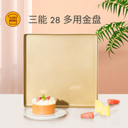 三能金色不沾烤盘SN1312家用古早长方形金盘28×28月饼蛋糕卷模具