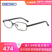 精工眼镜架 男款超轻钛合金镜框亮丽板材镜腿 商务眼镜框H01117