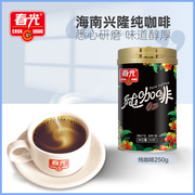 海南特产春光食品纯咖啡粉黑咖啡250g兴隆
