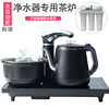 接净水器专用全自动上水电热茶炉一体烧水壶直饮机嵌入式泡茶家用