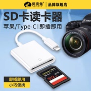 三合一读卡器USB SD TF