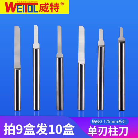 3.175雕刻