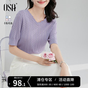 OSA紫色V领镂空冰丝针织衫女短袖薄款夏天2023年洋气修身上衣
