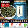 桂花乌龙茶特级铁观音浓香型窨制桂花茶高山茶叶罐装500g礼盒装