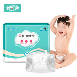 安可新婴儿T型尿片创新三角巾新生儿隔尿垫男女宝宝一次性纸尿裤