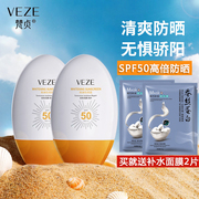 高倍防晒霜spf50+隔离保湿防水不脱妆夏季防紫外线，防辐射学生军训