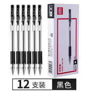 得力6600es中性笔学生水笔，黑色签字笔办公用子弹头0.5mm碳素笔