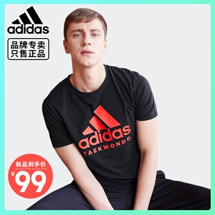 adidas阿迪达斯短袖男运动休闲上衣2024夏季透气半袖圆领t恤