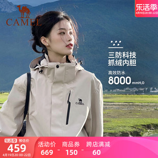 雨神骆驼冲锋衣女三合一2024春秋户外进藏登山服男防风防水外套