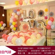 新疆浪漫婚房布置创意求婚用品装饰气球婚礼新房卧室铝膜结婚